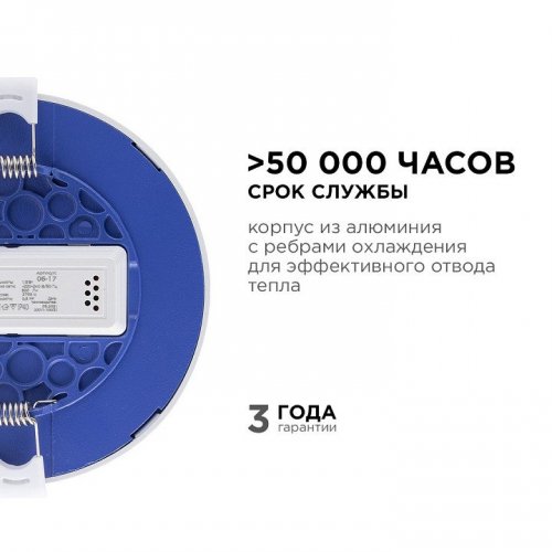 Встраиваемый светильник Apeyron Electrics  06-17