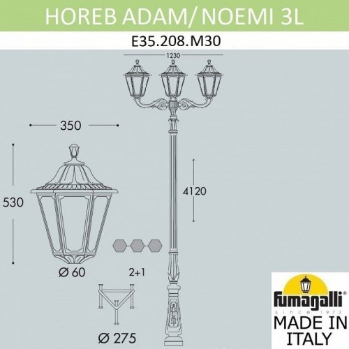 Наземный фонарь Fumagalli Noemi E35.208.M30.AXH27