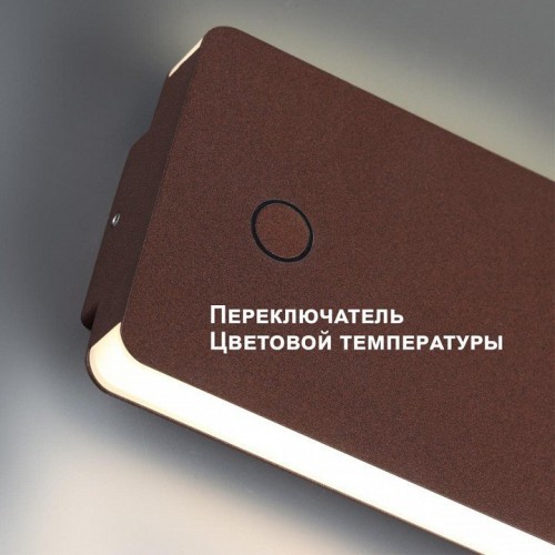 Настенный светильник уличный Novotech Strait 359591