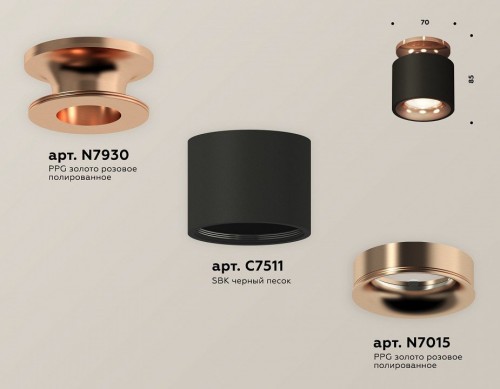 Точечный светильник Ambrella light Techno Spot XS7511141