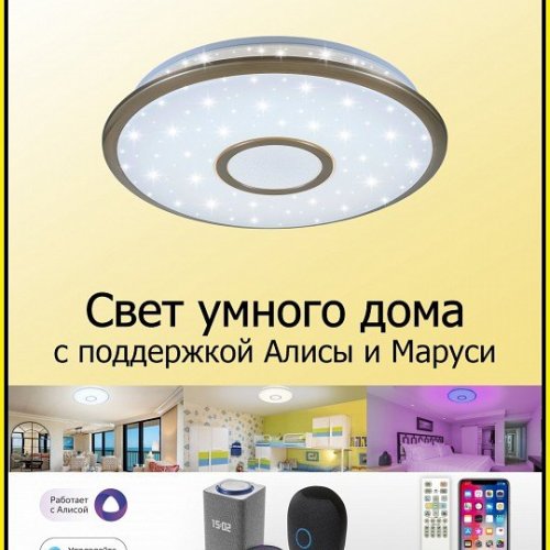 Потолочный светильник Citilux Старлайт CL703A43G