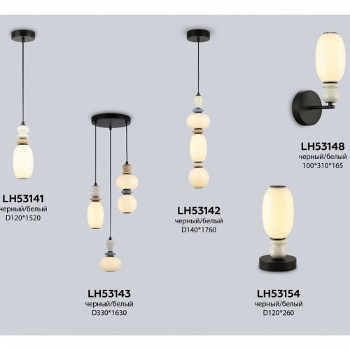 Подвесной светильник Ambrella Light LH LH53143