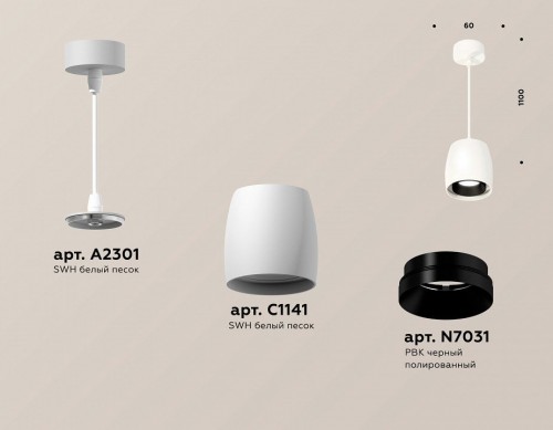 Подвесной светильник Ambrella light Techno Spot XP1141001