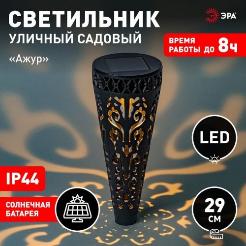 Грунтовый светильник ЭРА ERASF22-48
