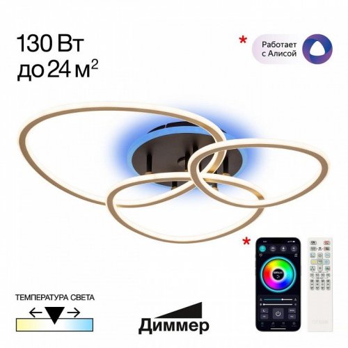 Потолочная люстра Citilux TRIO CL215B132 Потолочная люстра Citilux TRIO CL215B132