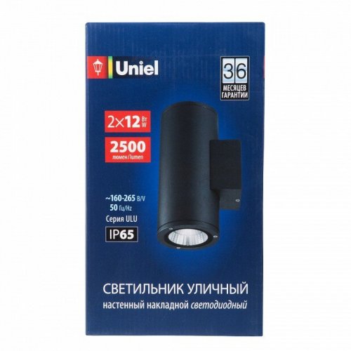Светильник на штанге Uniel ULU-S UL-00010848
