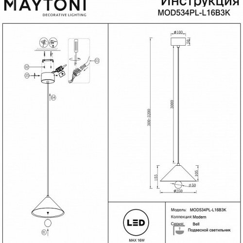Подвесной светильник Bell MOD534PL-L16B3K Подвесной светильник Bell MOD534PL-L16B3K