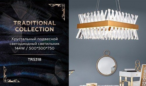 Подвесная люстра Ambrella light Traditional TR5318
