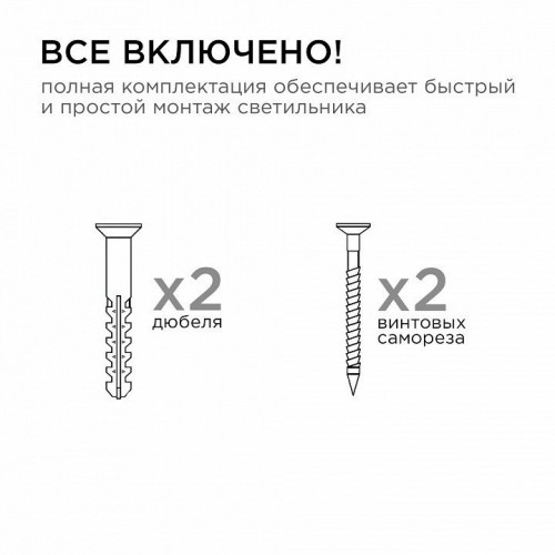 Светильник на штанге Apeyron Electrics  11-121