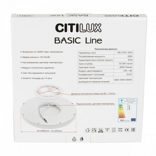 Настенно-потолочный светильник Citilux Basic Line CL738240VL Настенно-потолочный светильник Citilux Basic Line CL738240VL