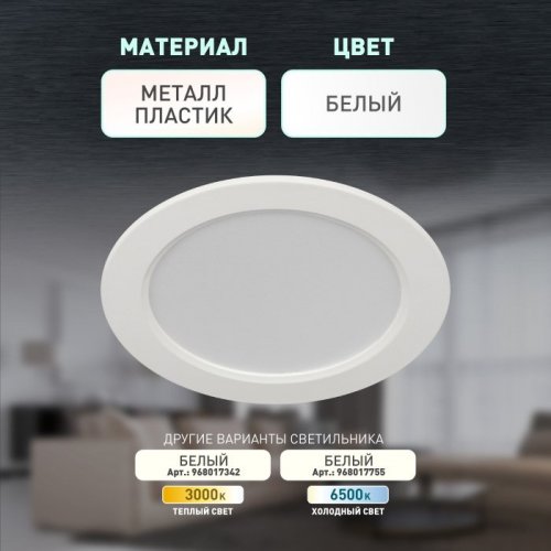 Точечный светильник LED 17-12-4K