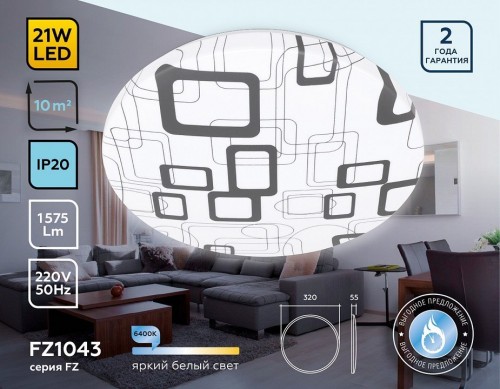 Потолочный светильник Ambrella light ORBITAL FZ1043