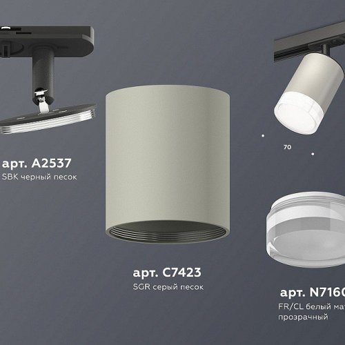 Трековый светильник Ambrella light TECHNO SPOT XT7423020