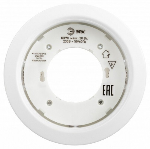 Встраиваемый светильник Эра  ST70 WH