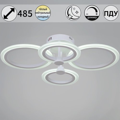 Потолочная светодиодная люстра Reluce 09502-0.3-2+2 WH