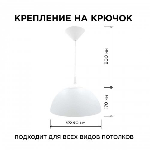 Подвесной светильник Apeyron Кэнди НСБ 21-60-202