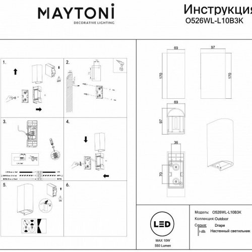 Накладной светильник Maytoni Outdoor Drape O526WL-L10B3K Накладной светильник Maytoni Outdoor Drape O526WL-L10B3K