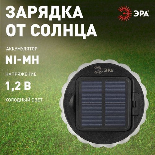 Архитектурная подсветка ЭРА ERAFS012-08