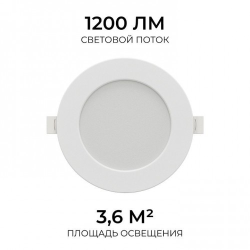 Встраиваемый светильник Apeyron Electrics  06-162