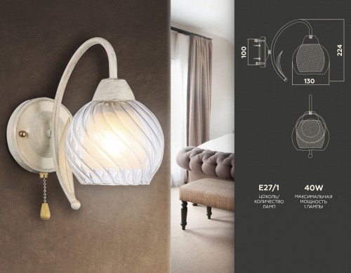 Бра Ambrella light TRADITIONAL TR3074