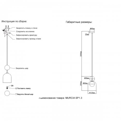 Подвесной светильник Crystal Lux Murcia SP1.3 Chrome Подвесной светильник Crystal Lux Murcia SP1.3 Chrome