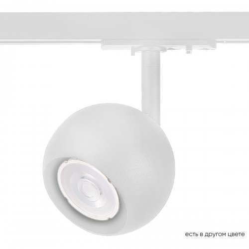 Трековый светильник Crystal Lux CLT 0.31 017 WH