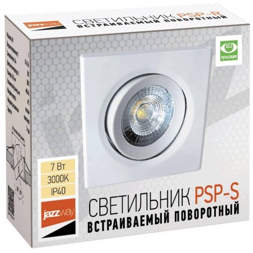 Встраиваемый светодиодный светильник Jazzway PSP-S 5022812