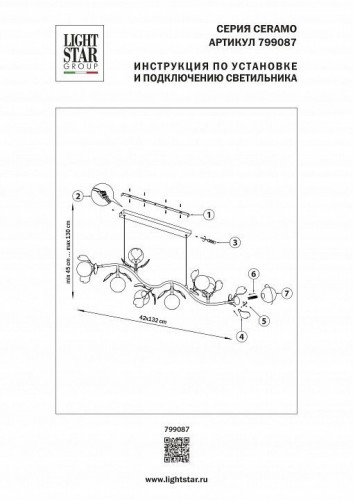 Подвесной светильник Ceramo BW 799087