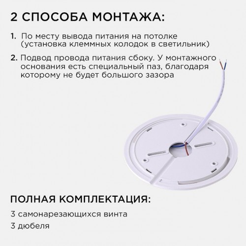 Накладной светильник Apeyron Electrics  18-135