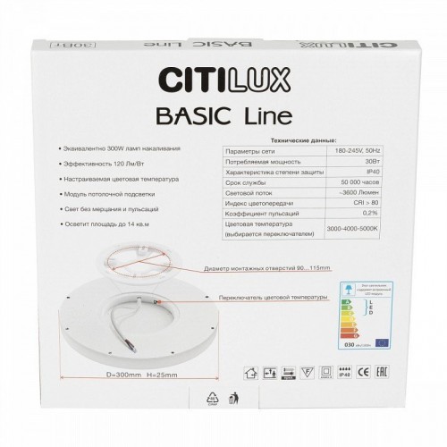 Настенно-потолочный светильник Citilux Basic Line CL738241VL Настенно-потолочный светильник Citilux Basic Line CL738241VL