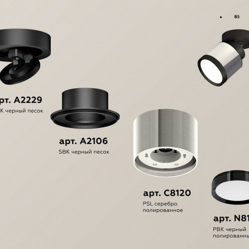 Спот Ambrella light Techno Spot XM8120001