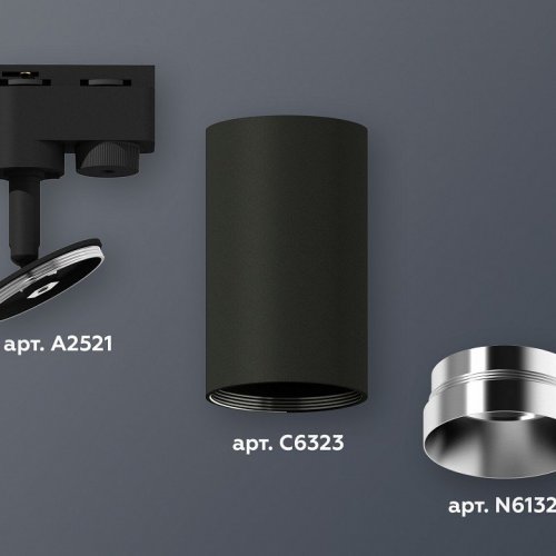 Трековый светильник Ambrella light Track System XT6323062