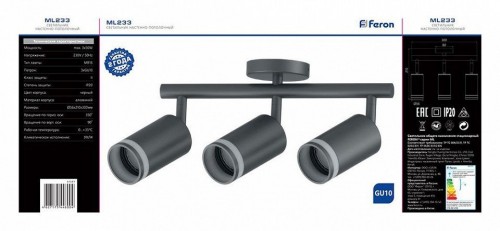 Спот Feron ML233 41491
