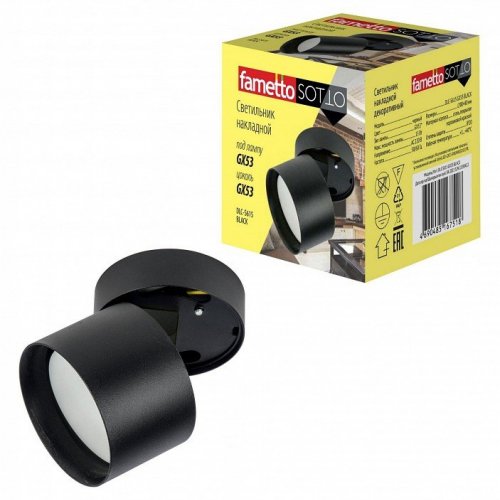 Светильник на штанге Fametto Sotto UL-00009783 Светильник на штанге Fametto Sotto UL-00009783