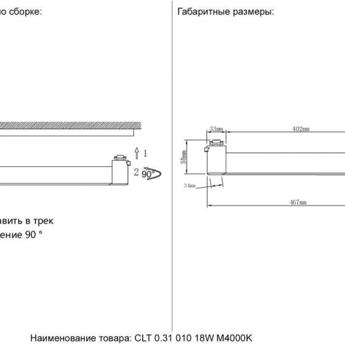 Трековый светодиодный светильник Crystal Lux CLT 0.31 010 18W WH M4000K