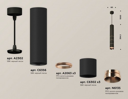 Подвесной светильник Ambrella light Techno Spot XP6302060