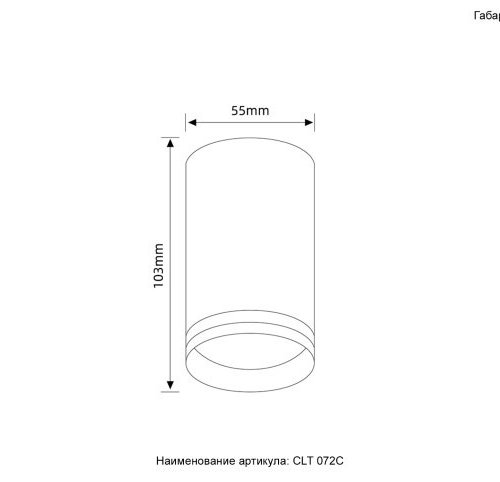 Светильник потолочный Crystal Lux CLT 072C WH