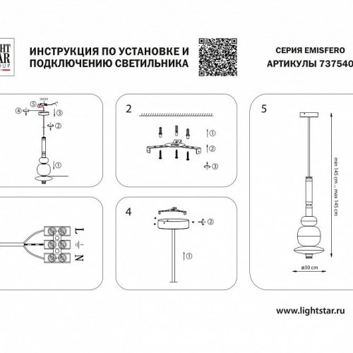 Подвесной светильник 737540