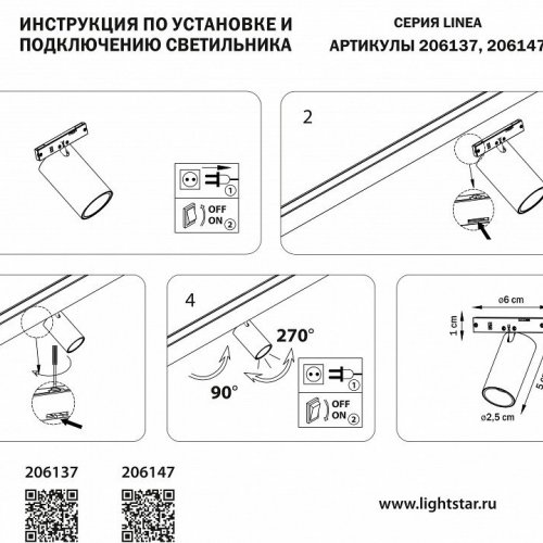 Светильник на штанге Lightstar Linea 206137
