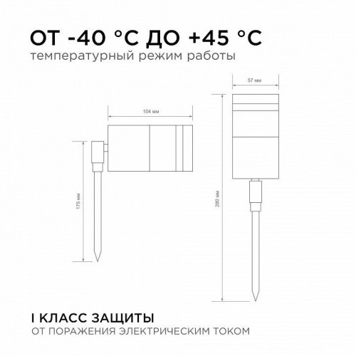 Наземный низкий светильник Apeyron Electrics  11-114