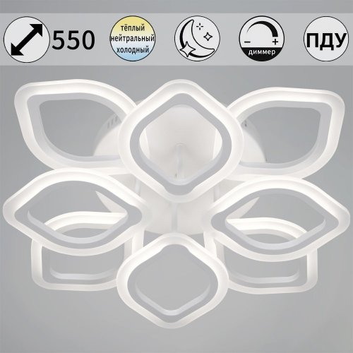 Потолочная люстра Reluce 10320-0.3-4+4S WH