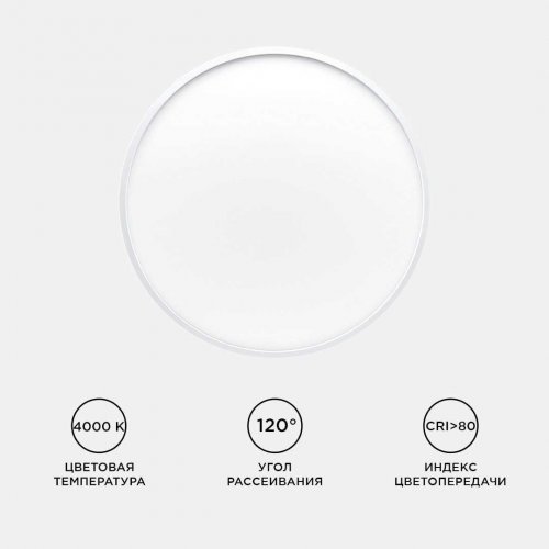 Потолочный светодиодный светильник Apeyron Spin 18-135 Потолочный светодиодный светильник Apeyron Spin 18-135