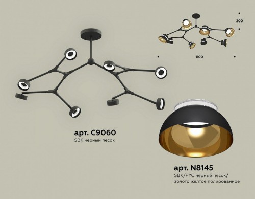 Люстра на штанге Ambrella light XB XB9060101