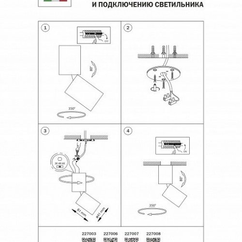 Спот Volta CCT 227006 Спот Volta CCT 227006