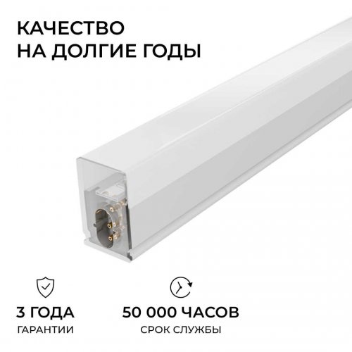 Накладной линейный светодиодный светильник Apeyron 30-59 Накладной линейный светодиодный светильник Apeyron 30-59