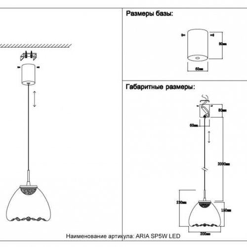 Подвесной светильник Crystal Lux ARIA SP5W LED