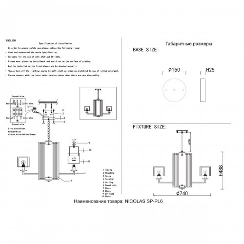 Подвесная люстра Crystal Lux Nicolas SP-PL6 Nickel/White Подвесная люстра Crystal Lux Nicolas SP-PL6 Nickel/White