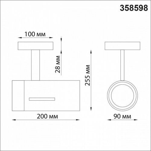 Спот Novotech Dep 358598