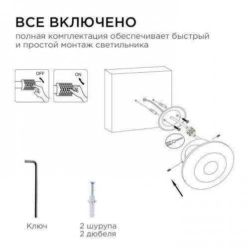 Накладной светильник Apeyron Electrics  31-08