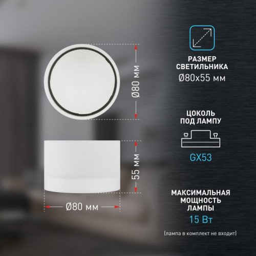 Точечный светильник  OL30 WH